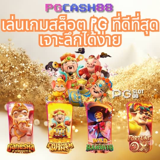 Fox 888: คาสิโนออนไลน์ที่ให้บริการหลากหลายเกมคุณภาพ